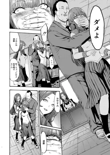 [Hakaba] Yami Seito Kaichou Fhentai - Page 56