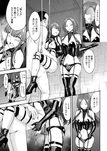 [Hakaba] Yami Seito Kaichou Fhentai - Page 83