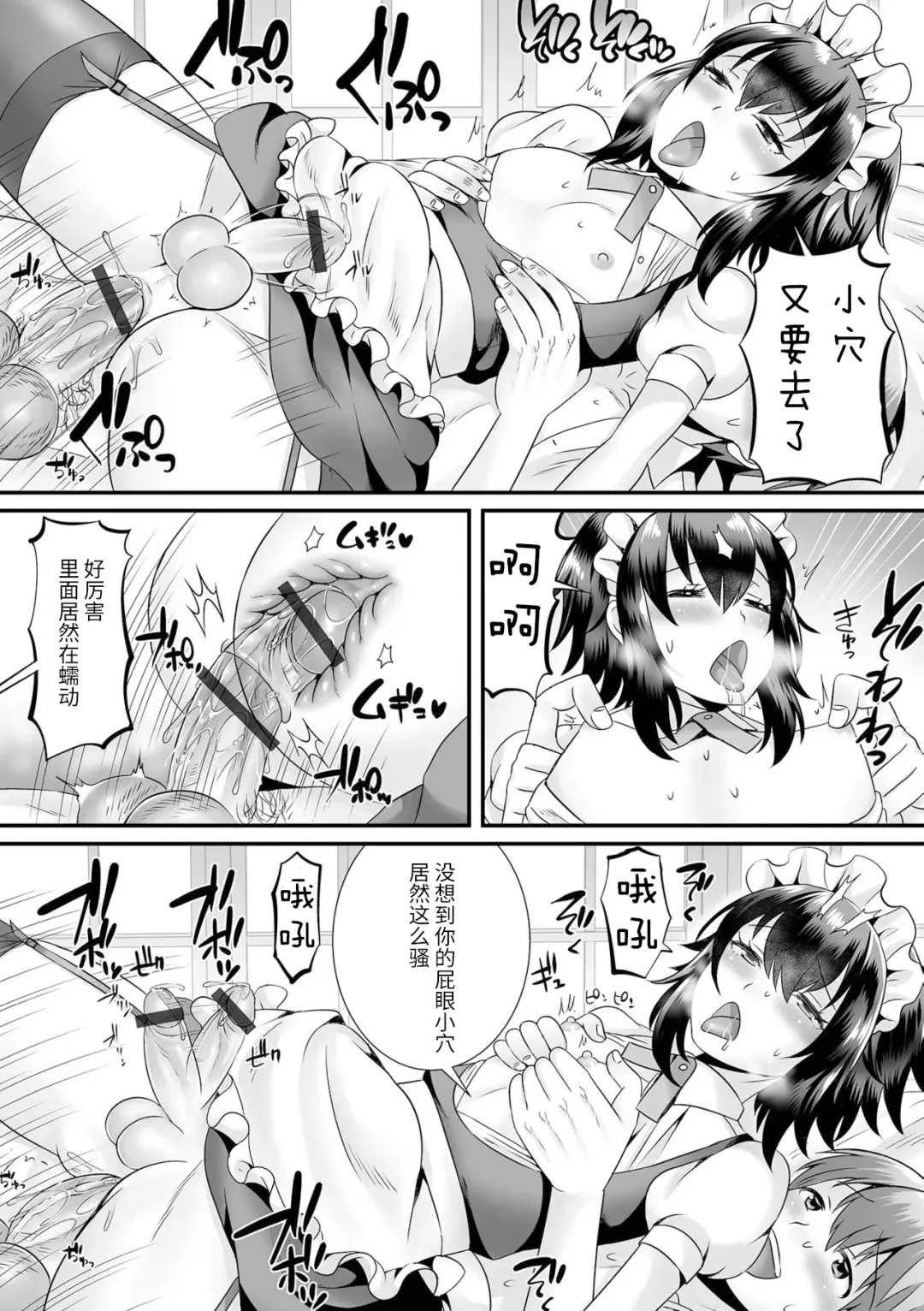 [Palco Nagashima] Seiki Sakushu Maid-san Oshigoto desu yo Fhentai - Page 16