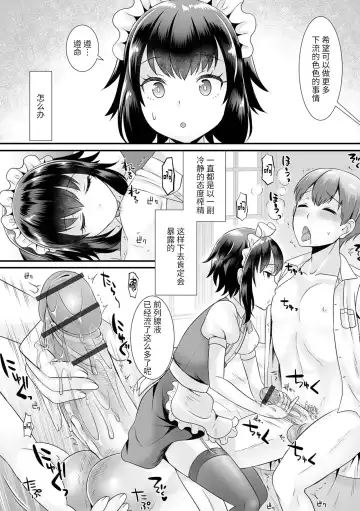 [Palco Nagashima] Seiki Sakushu Maid-san Oshigoto desu yo Fhentai.net - Page 8