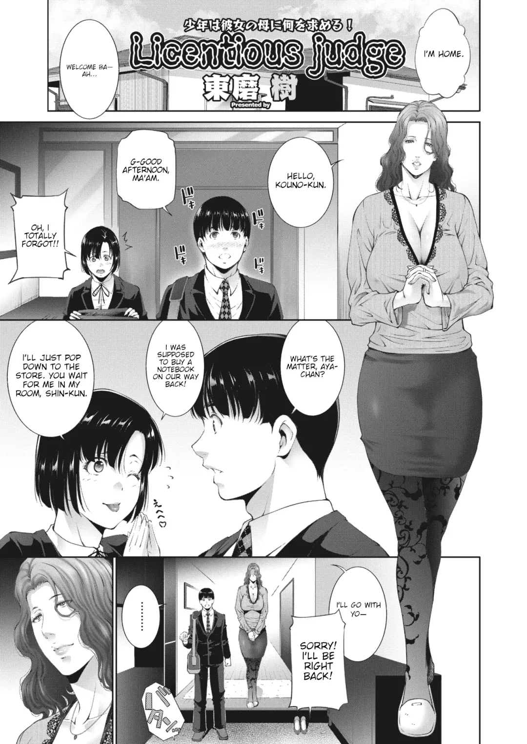 [Touma Itsuki] Licentious judge Fhentai.net - Page 1