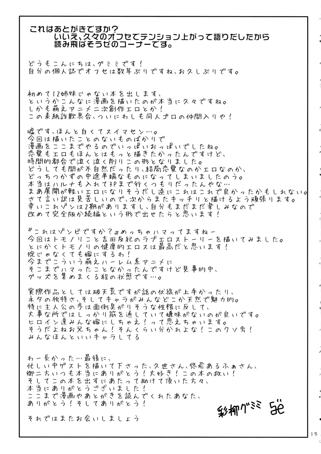 [Ayanagi Gumimi] Kore wa Okitedesu ka? Maid, Demaedesu! Fhentai - Page 15