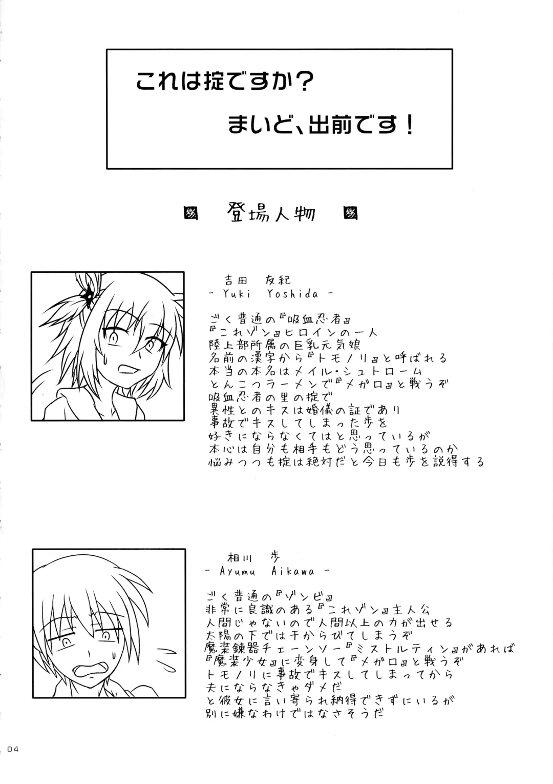 [Ayanagi Gumimi] Kore wa Okitedesu ka? Maid, Demaedesu! Fhentai - Page 4