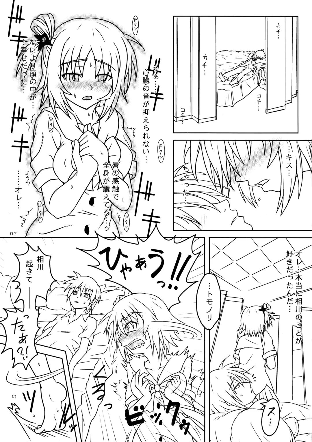 [Ayanagi Gumimi] Kore wa Okitedesu ka? Maid, Demaedesu! Fhentai - Page 7