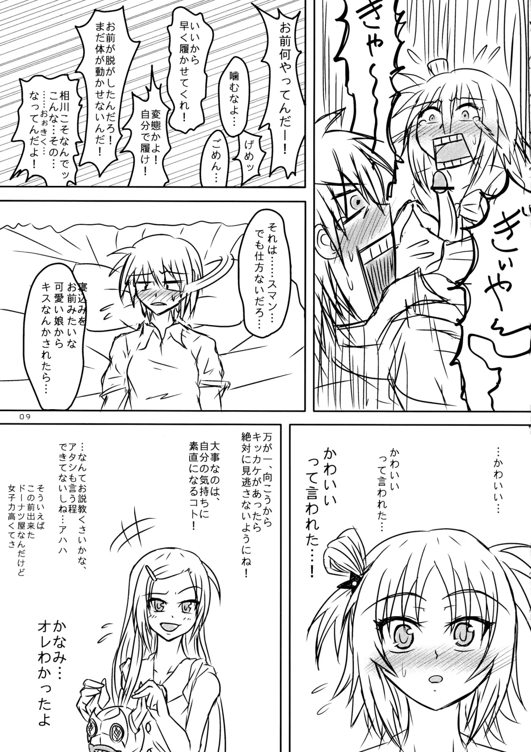 [Ayanagi Gumimi] Kore wa Okitedesu ka? Maid, Demaedesu! Fhentai - Page 9