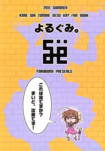 [Ayanagi Gumimi] Kore wa Okitedesu ka? Maid, Demaedesu! Fhentai - Page 2