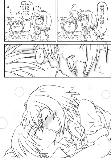 [Ayanagi Gumimi] Kore wa Okitedesu ka? Maid, Demaedesu! Fhentai - Page 6