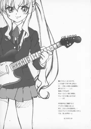 [Natsuno Suika] DE! MM Fhentai - Page 8