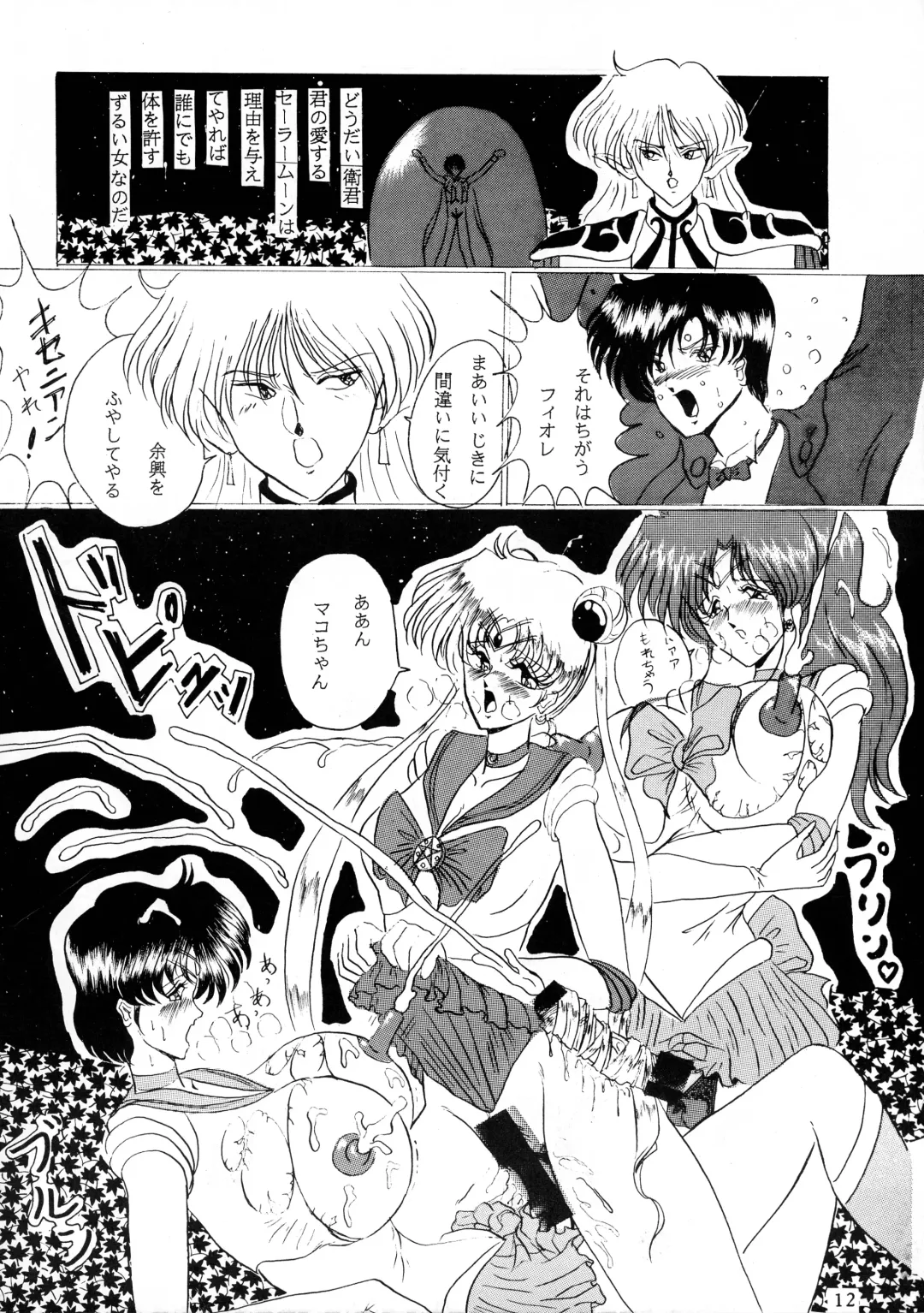 [Gesho Ichirou] Oshioki Magazine 3 Fhentai - Page 11