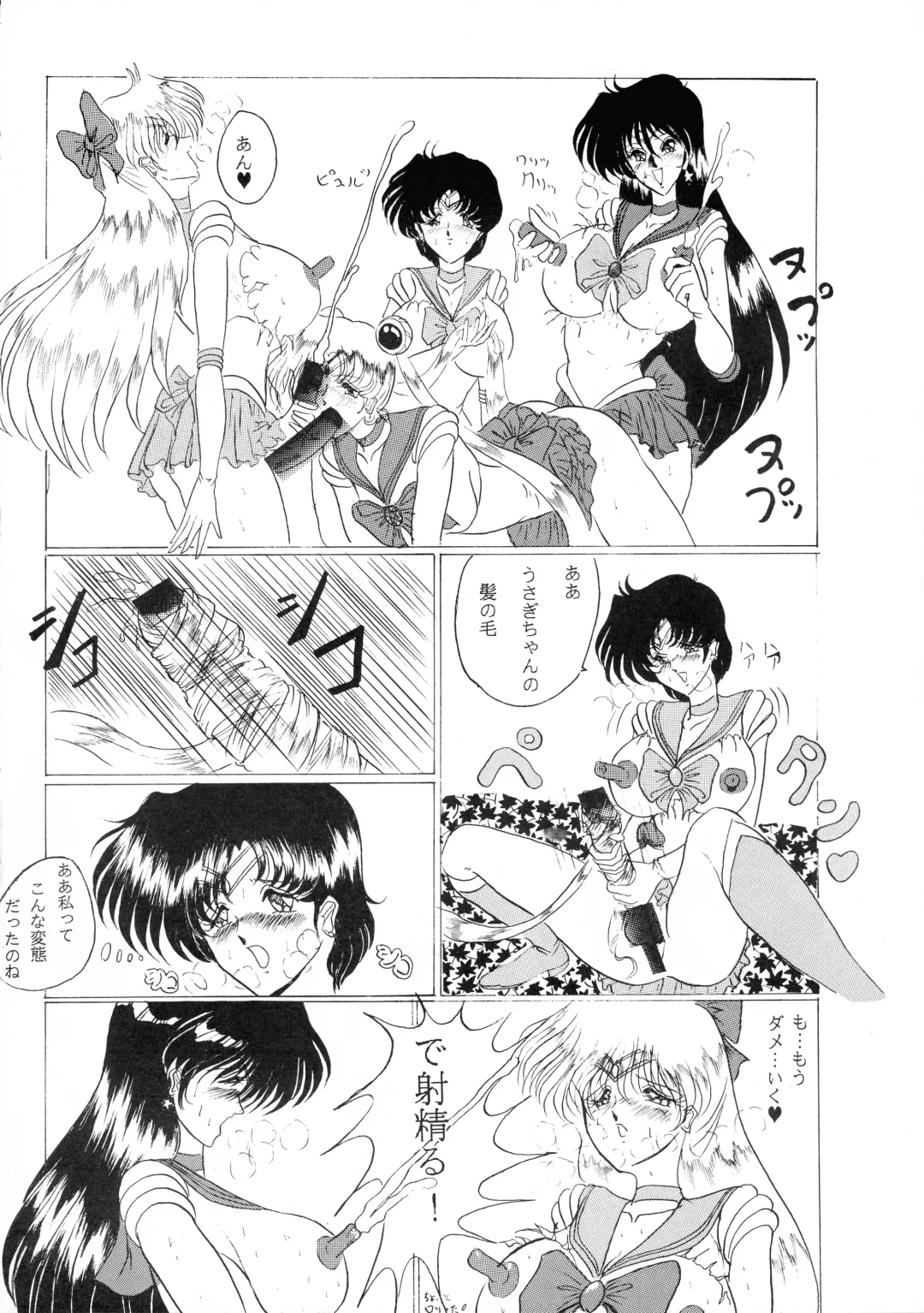 [Gesho Ichirou] Oshioki Magazine 3 Fhentai - Page 15