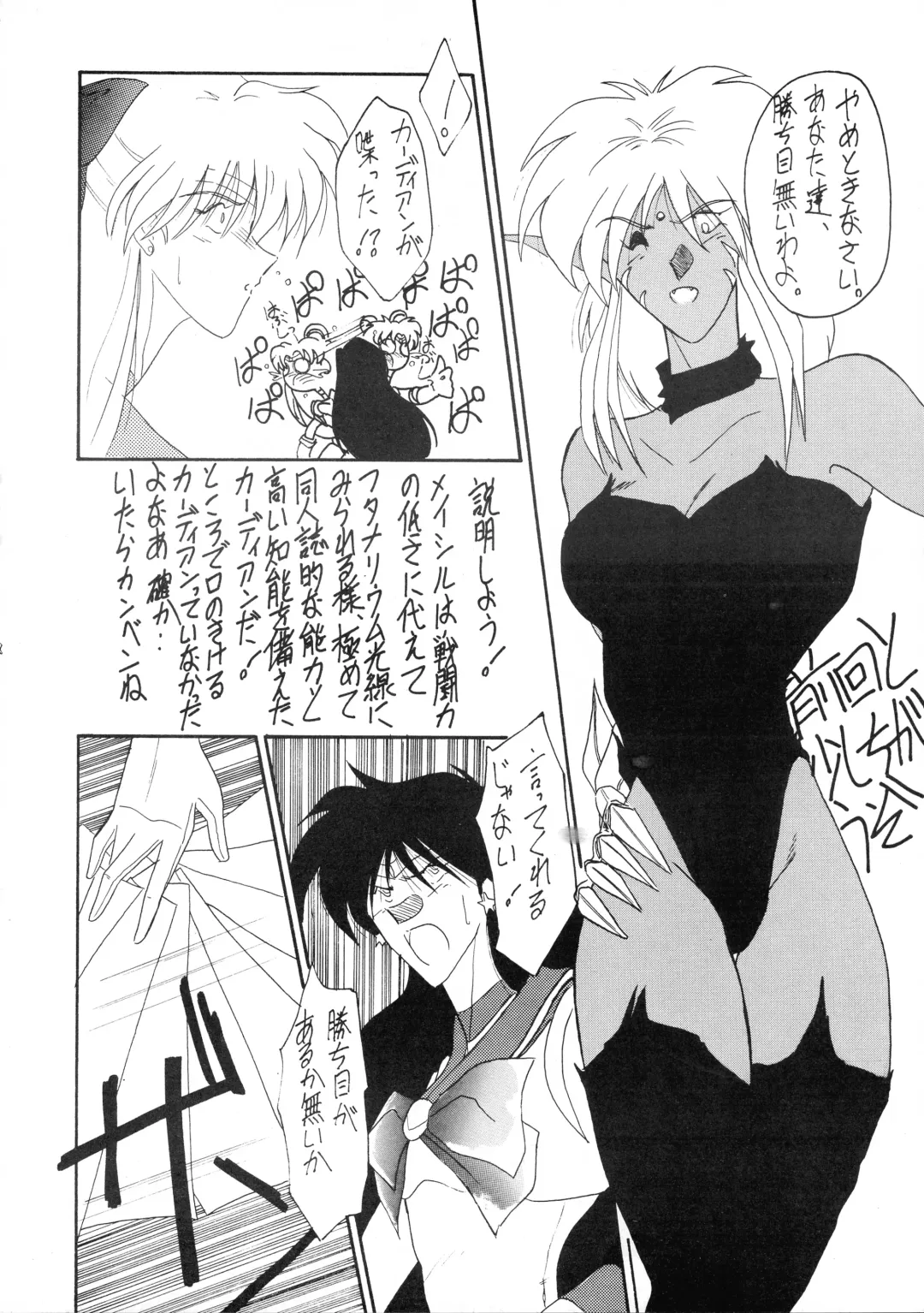 [Gesho Ichirou] Oshioki Magazine 3 Fhentai - Page 27