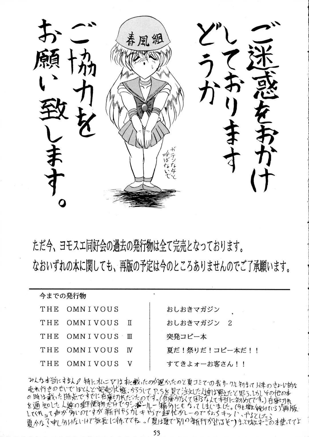 [Gesho Ichirou] Oshioki Magazine 3 Fhentai - Page 52