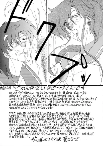 [Gesho Ichirou] Oshioki Magazine 3 Fhentai - Page 34