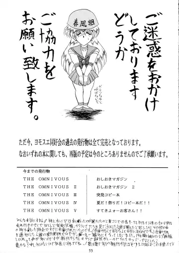 [Gesho Ichirou] Oshioki Magazine 3 Fhentai - Page 52