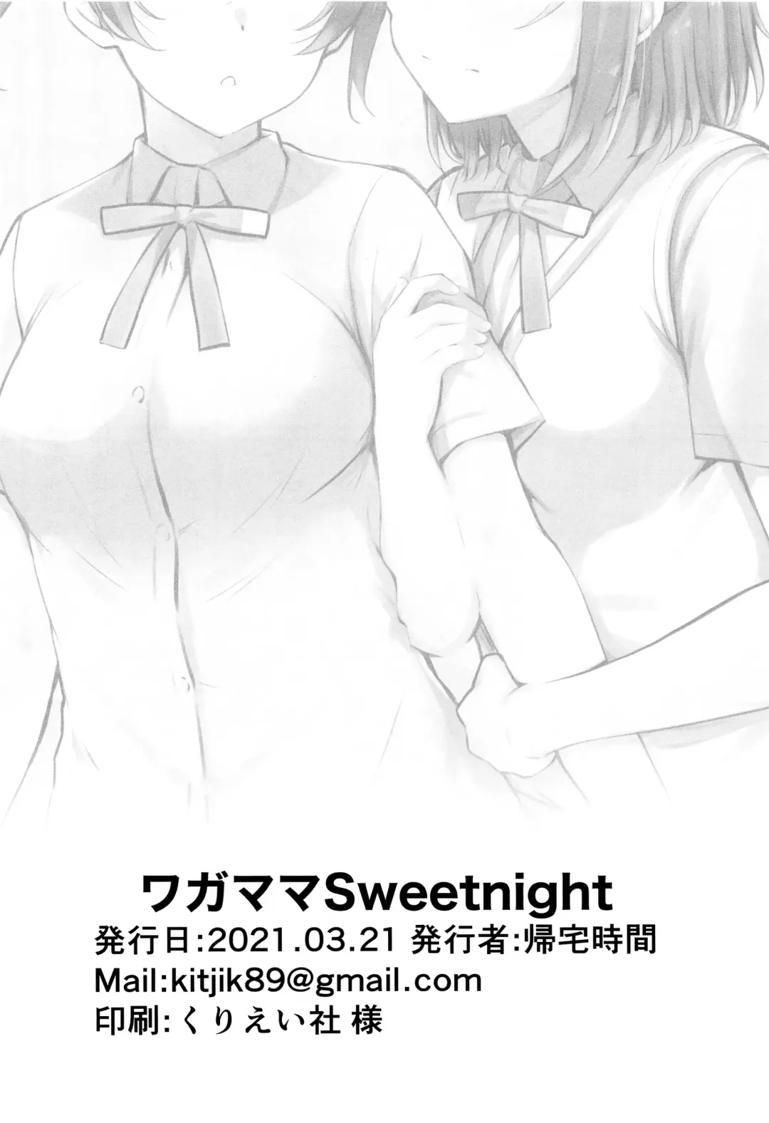 [Kitaku] Wagamama SweetNight | Selfish Sweet Night Fhentai - Page 25