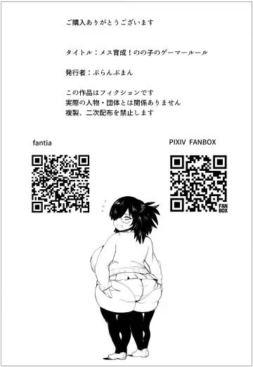 [Puranpuman] Mesuiku! Nonoko no Gamer Rule Fhentai - Page 25