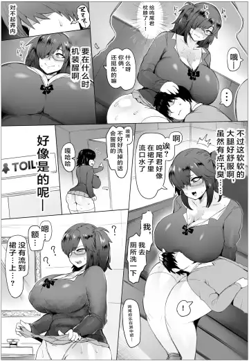 [Puranpuman] Mesuiku! Nonoko no Gamer Rule Fhentai - Page 4