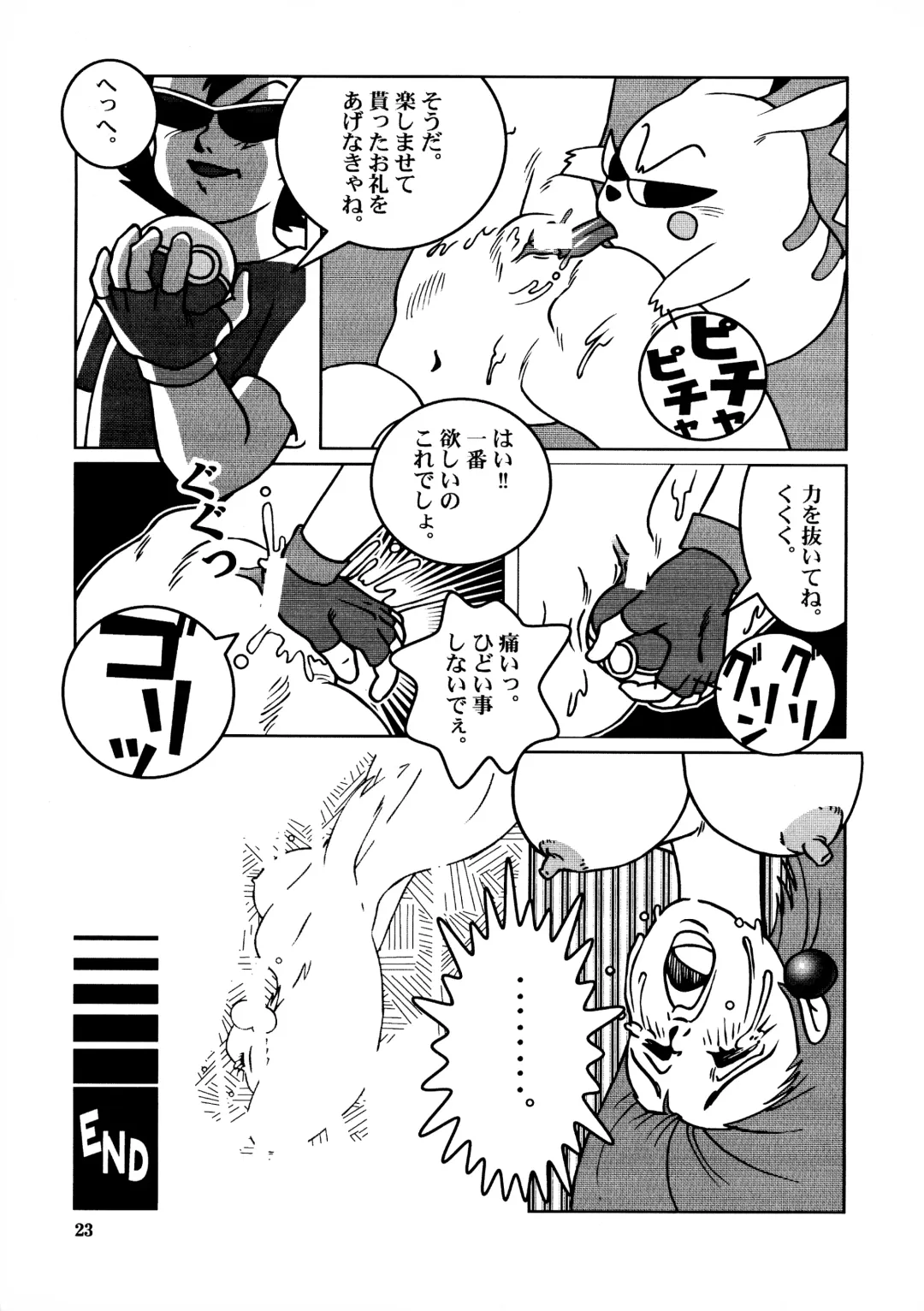 [Nakami Yoshikage] Bakuchichi S Ichi Fhentai - Page 22