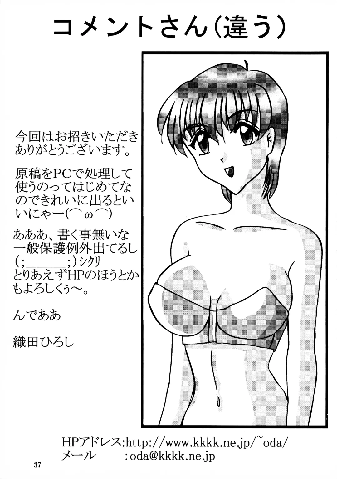 [Nakami Yoshikage] Bakuchichi S Ichi Fhentai - Page 36