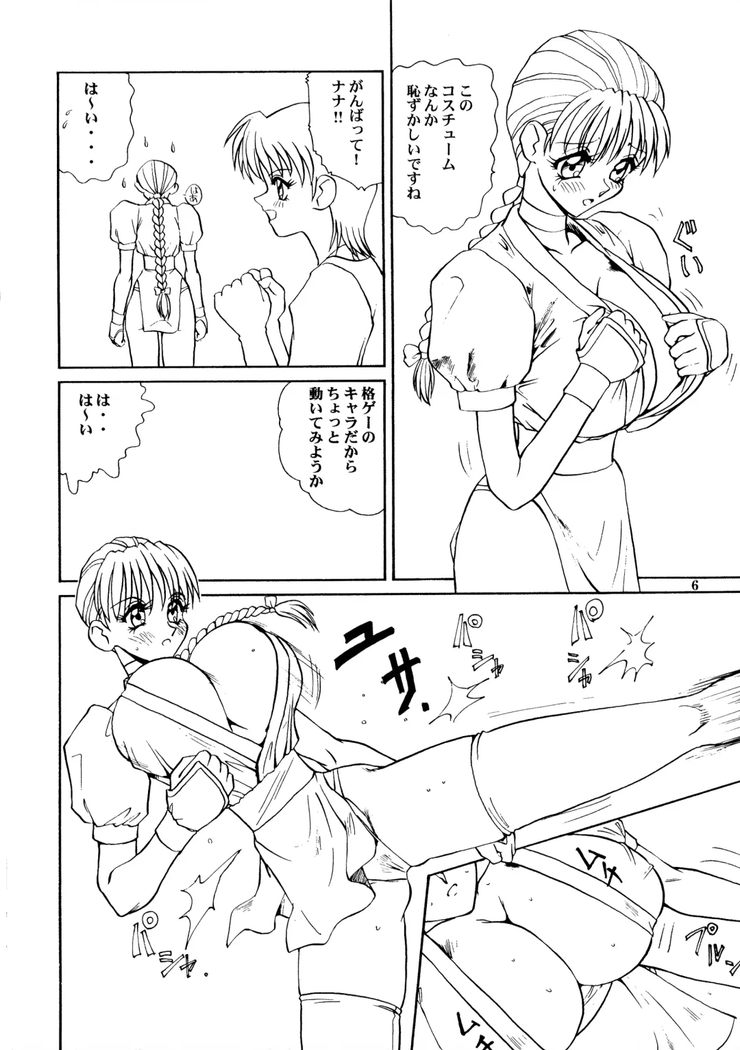 [Nakami Yoshikage] Bakuchichi S Ichi Fhentai - Page 5