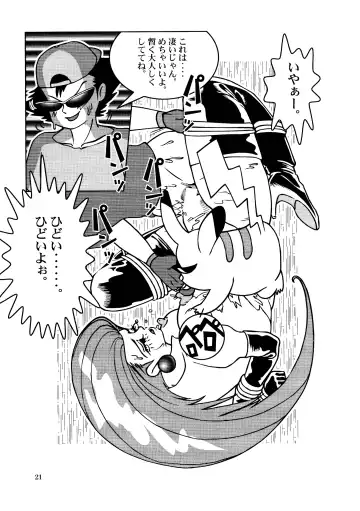 [Nakami Yoshikage] Bakuchichi S Ichi Fhentai - Page 20