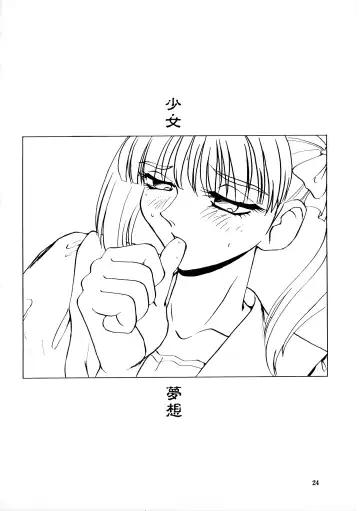 [Nakami Yoshikage] Bakuchichi S Ichi Fhentai - Page 23