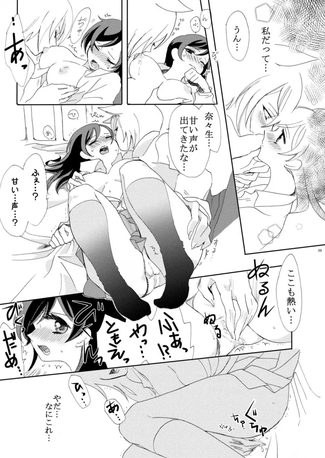 Kami Haji Goudoushi Saikei Fhentai.net - Page 6