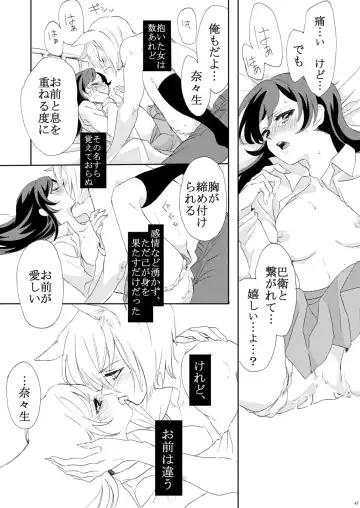 Kami Haji Goudoushi Saikei Fhentai.net - Page 14