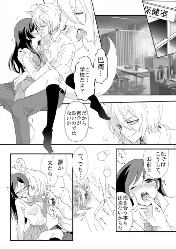 Kami Haji Goudoushi Saikei Fhentai.net - Page 4