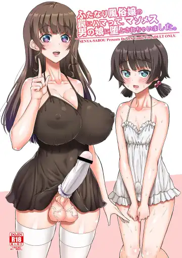 Read [Alpha Alf Layla] Futanari Fuuzokujou no Wana ni Hamatte, Maso Mesu Otokonoko ni Otosarechaimashita. - Fhentai