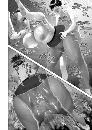 [Hyji] Kinjo Yuuwaku Boku ga Tonari no Okaa-san to Konna Koto ni Nacchau Hanashi 3 Fhentai - Page 17