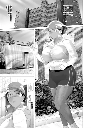 [Hyji] Kinjo Yuuwaku Boku ga Tonari no Okaa-san to Konna Koto ni Nacchau Hanashi 3 Fhentai - Page 2