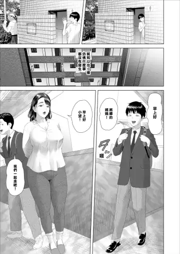 [Hyji] Kinjo Yuuwaku Boku ga Tonari no Okaa-san to Konna Koto ni Nacchau Hanashi 3 Fhentai - Page 20