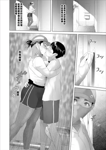 [Hyji] Kinjo Yuuwaku Boku ga Tonari no Okaa-san to Konna Koto ni Nacchau Hanashi 3 Fhentai - Page 3