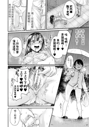 [Hasebe Souutsu] Sukeru, Ane no Honne Fhentai - Page 10