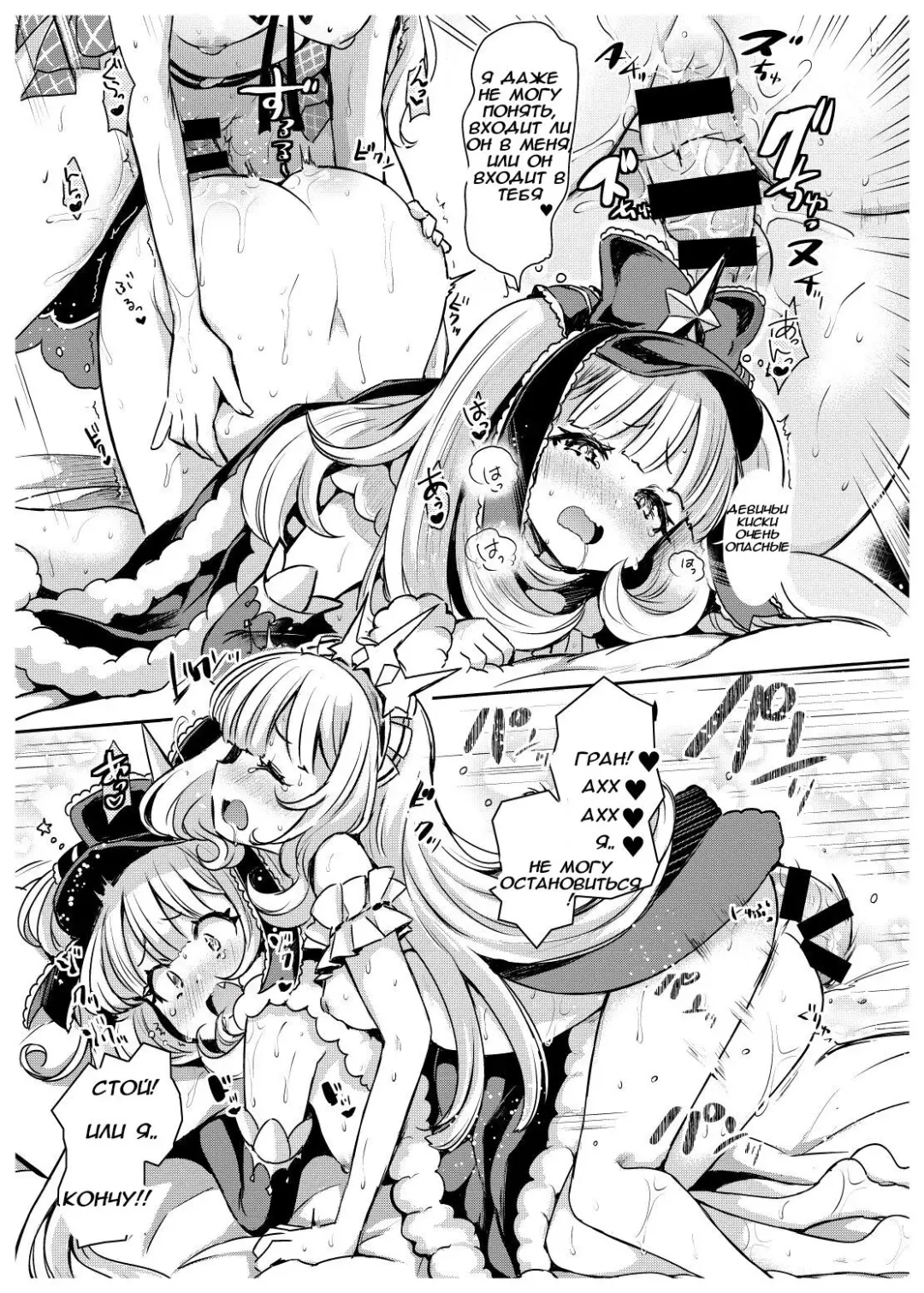 [Kamiya Zuzu] Irekawariostro 2.5 Fhentai - Page 10