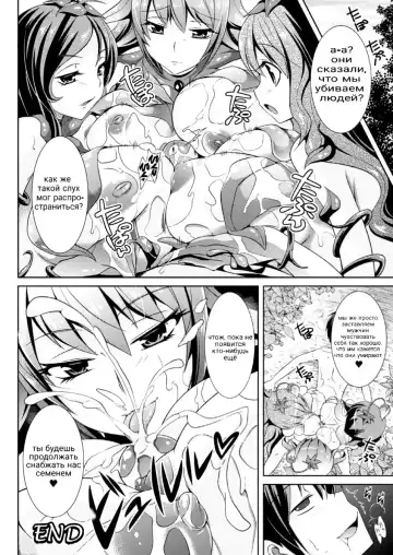 [Shido Mayuru] Kairaku no Mandragora | Мандрагора удовольствия Fhentai.net - Page 16