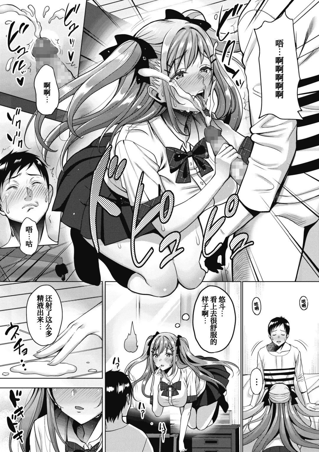 [Mon-petit] Uchi no Kawaii Doukyonin-san Fhentai - Page 13