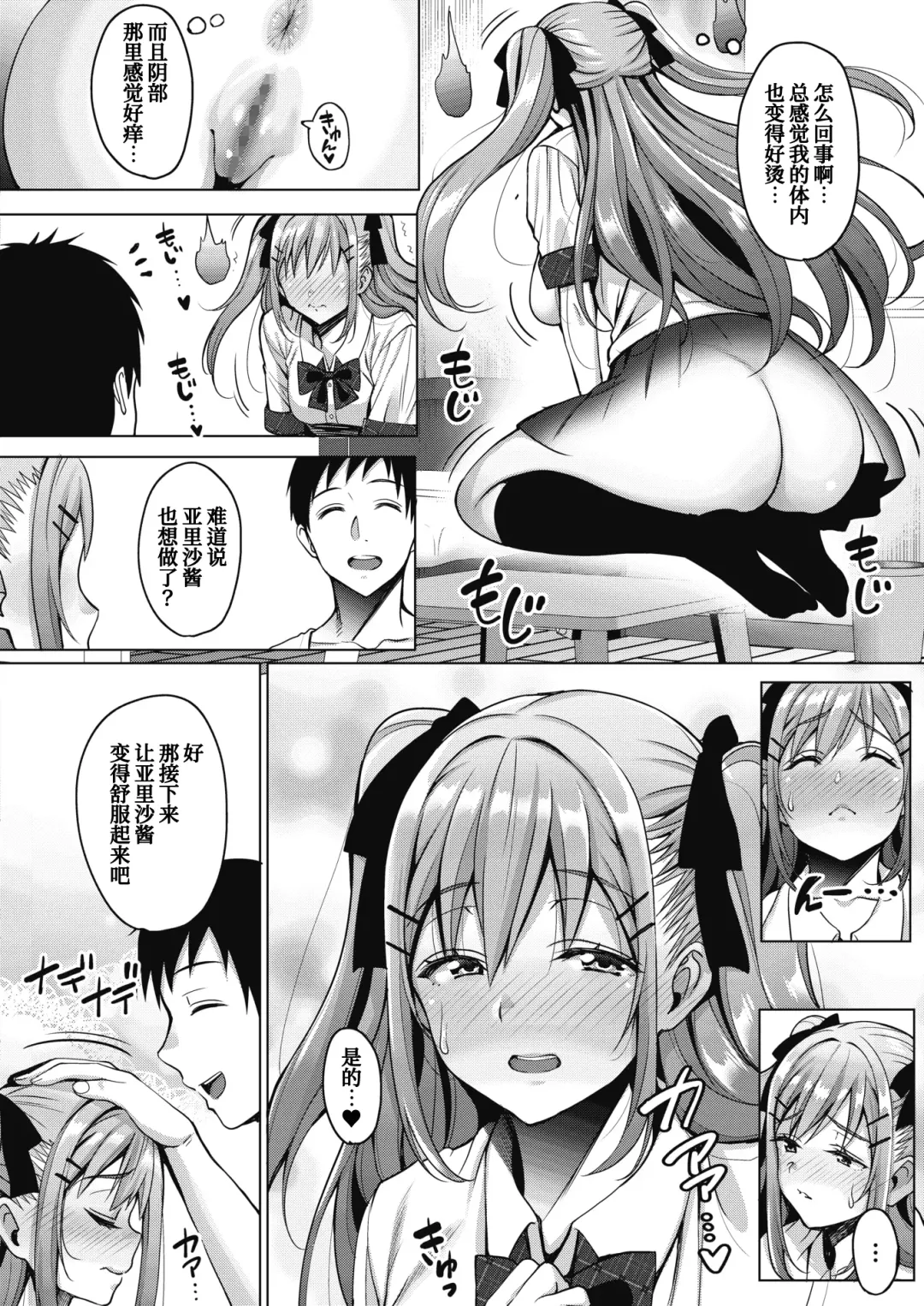 [Mon-petit] Uchi no Kawaii Doukyonin-san Fhentai - Page 14