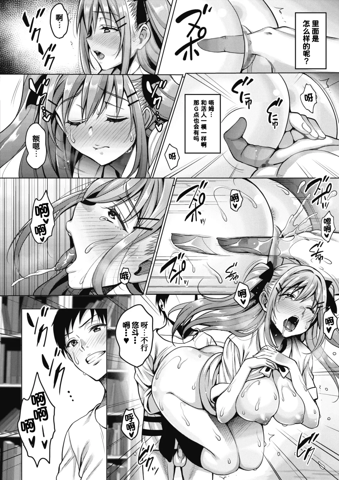 [Mon-petit] Uchi no Kawaii Doukyonin-san Fhentai - Page 16