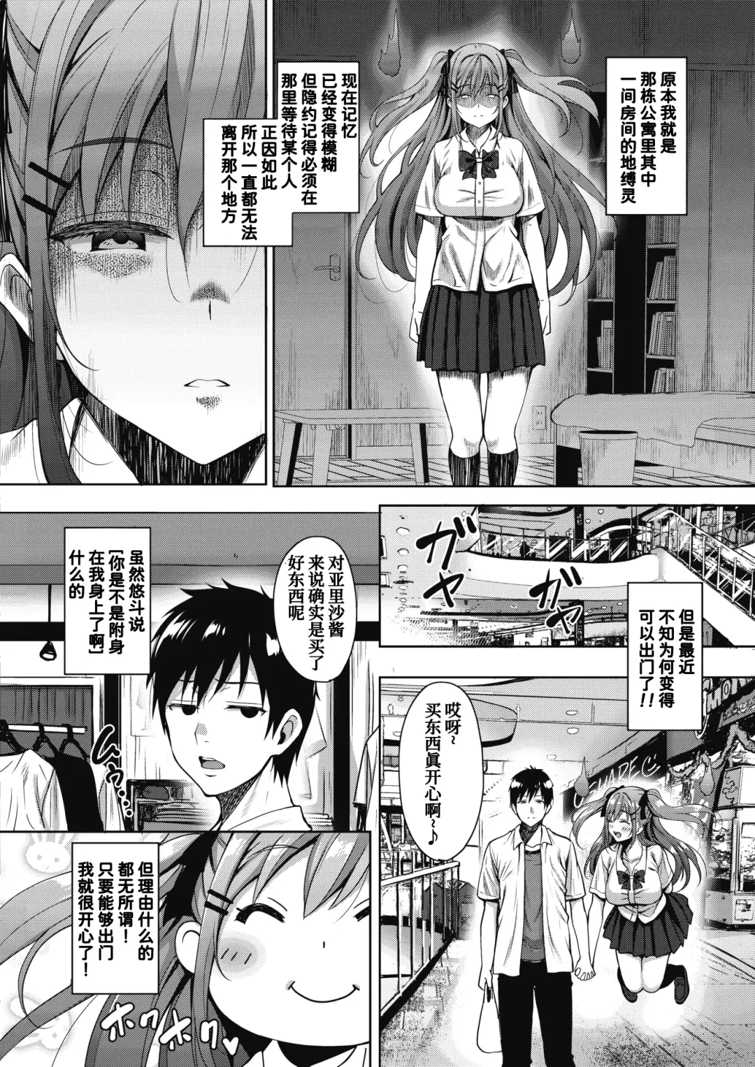 [Mon-petit] Uchi no Kawaii Doukyonin-san Fhentai - Page 28