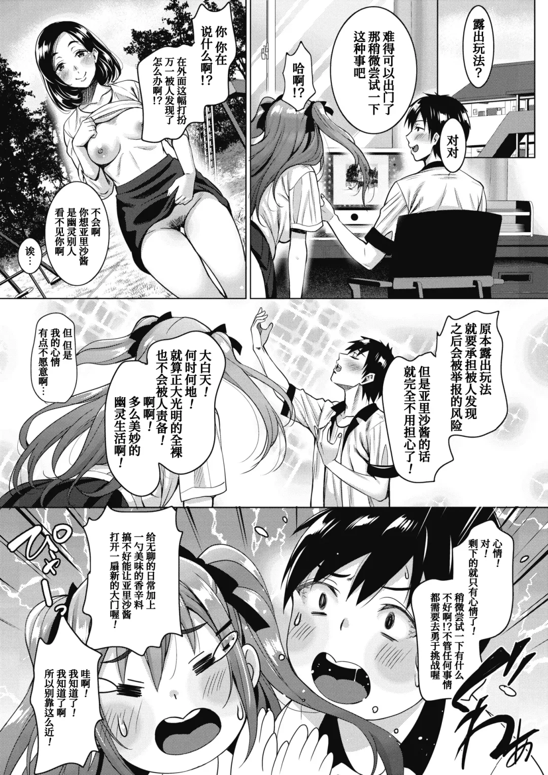 [Mon-petit] Uchi no Kawaii Doukyonin-san Fhentai - Page 31