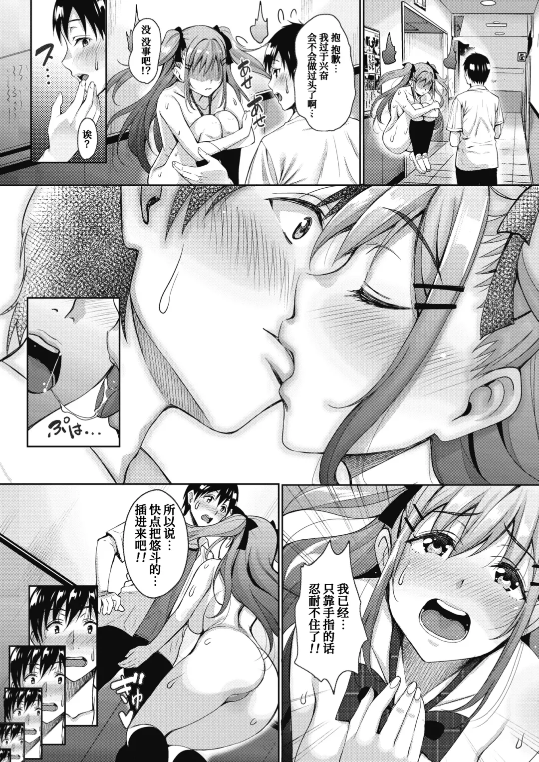 [Mon-petit] Uchi no Kawaii Doukyonin-san Fhentai - Page 41