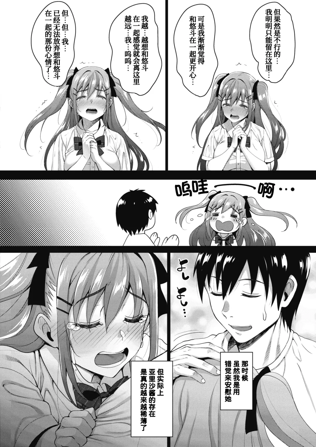 [Mon-petit] Uchi no Kawaii Doukyonin-san Fhentai - Page 52