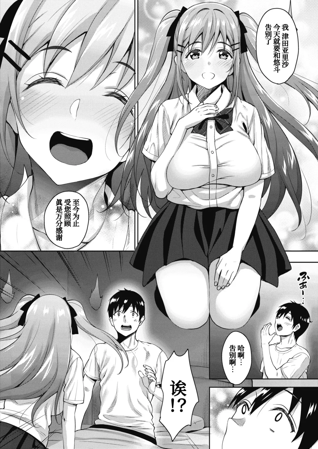 [Mon-petit] Uchi no Kawaii Doukyonin-san Fhentai - Page 56