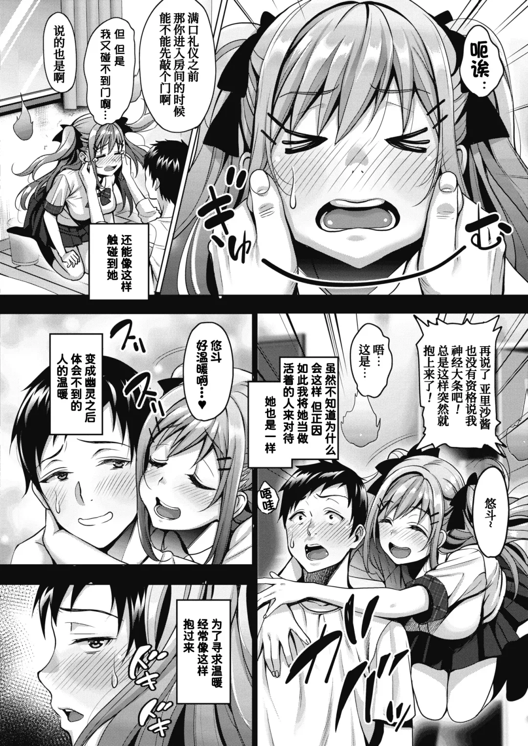 [Mon-petit] Uchi no Kawaii Doukyonin-san Fhentai - Page 6