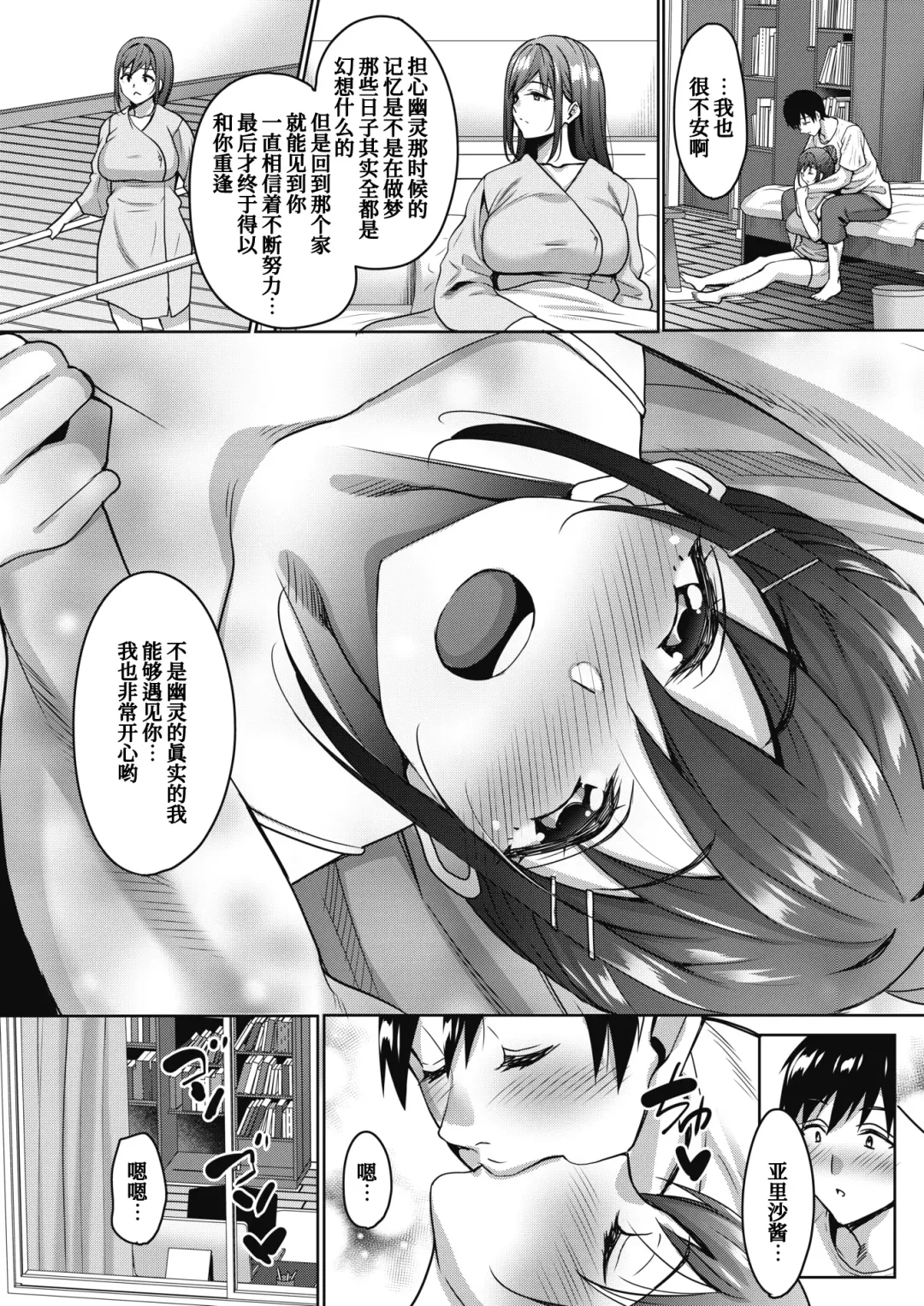 [Mon-petit] Uchi no Kawaii Doukyonin-san Fhentai - Page 76