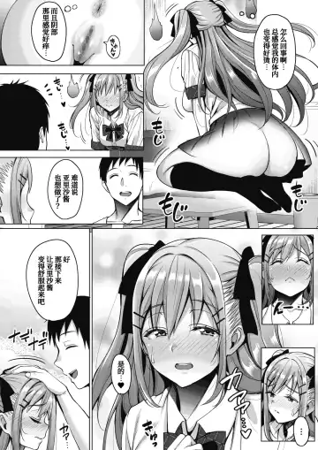 [Mon-petit] Uchi no Kawaii Doukyonin-san Fhentai - Page 14