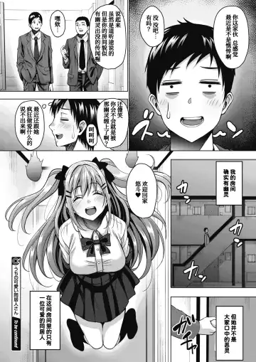[Mon-petit] Uchi no Kawaii Doukyonin-san Fhentai - Page 26