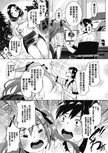 [Mon-petit] Uchi no Kawaii Doukyonin-san Fhentai - Page 31